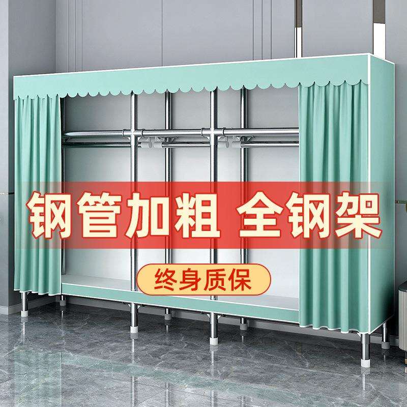 简易衣柜家用卧室组装布衣柜全钢架加粗加厚结实耐用出租房