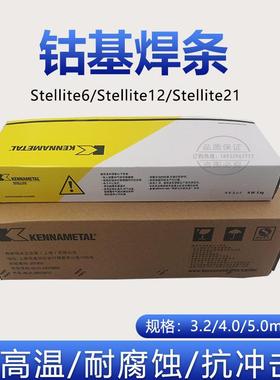 上海司太立stellite 20钴基焊丝stellite20堆焊焊丝钴铬钨铸棒