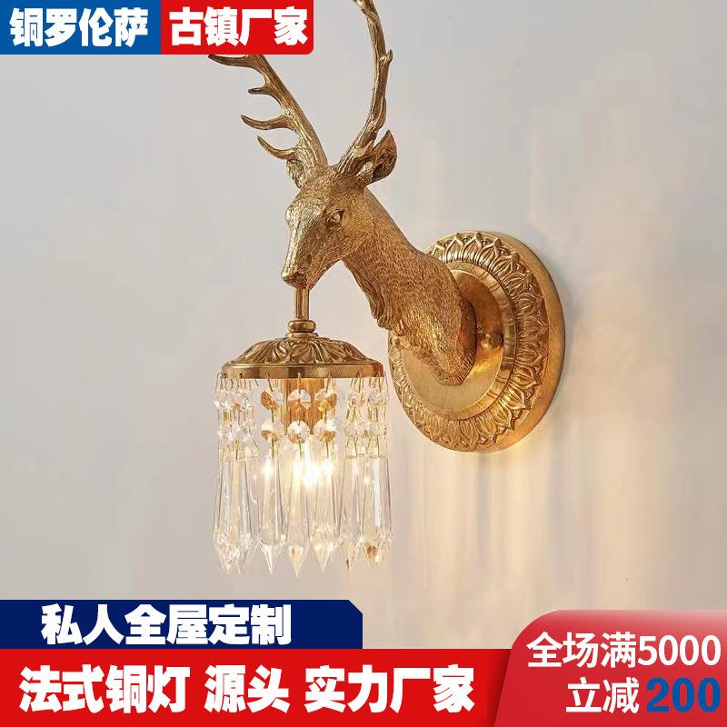 法式壁灯复古全铜客厅水晶壁灯欧式过道走廊壁灯卧室床头鹿角壁灯