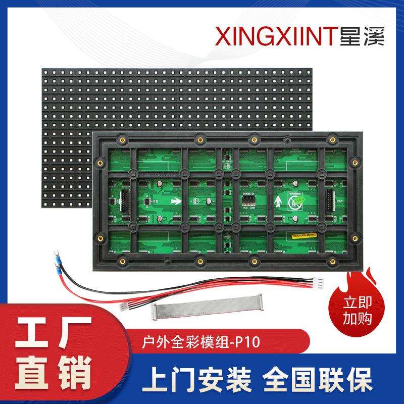 P10SMD3535弘晟铜线灯3840刷新户外LED显示屏全彩模组-2S