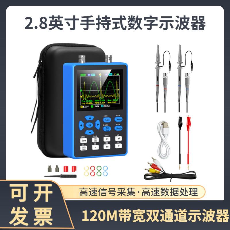 双通道二合一手持小型迷你便携数字示波器120M带宽500M采样汽修等