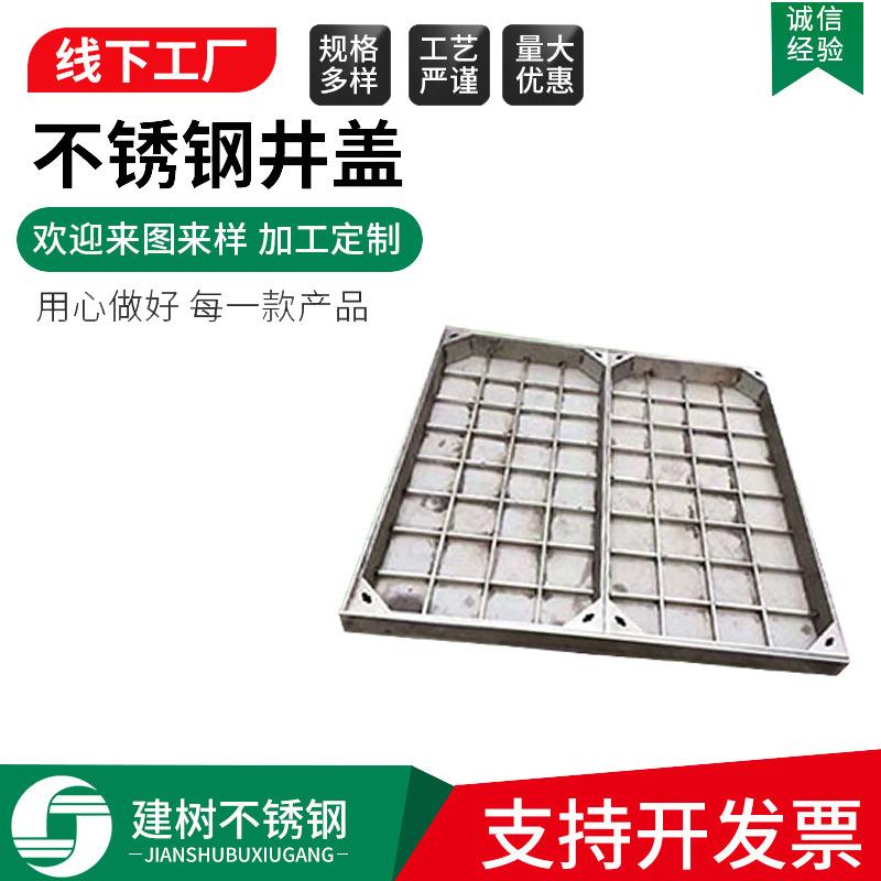 不锈钢雨水井盖电力装饰井盖304不锈钢隐形窨井盖