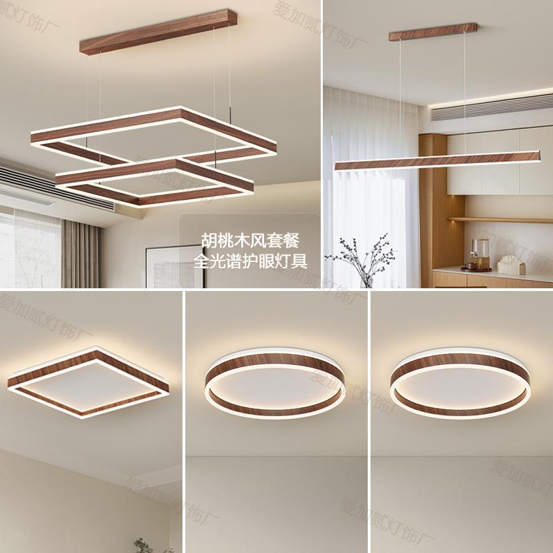 极简客厅吊灯2025新款现代简约新中式大气主灯中山灯具组合套餐