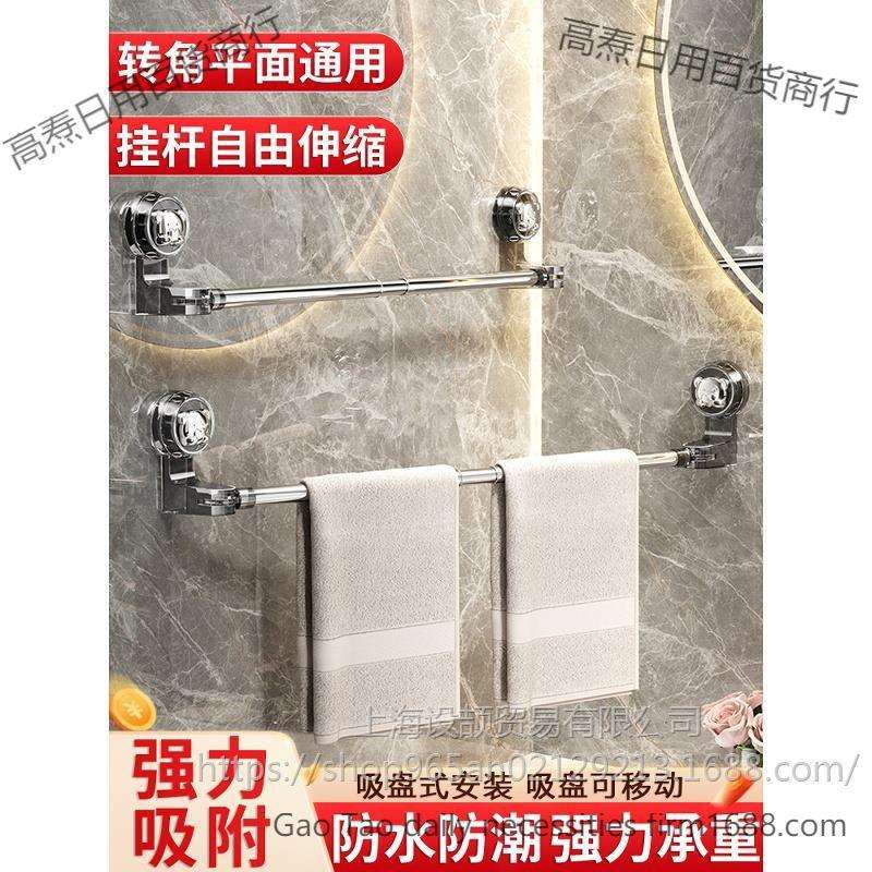 吸盘毛巾架卫生间免打孔浴室伸缩毛巾杆置物架洗手间浴巾收纳挂架