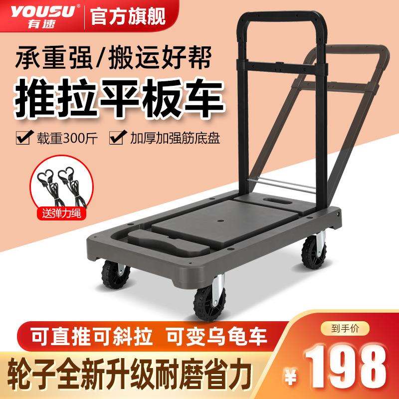有速推车拉货手推车手拉车折叠便携搬运家用拖车推拉平板车小拉车