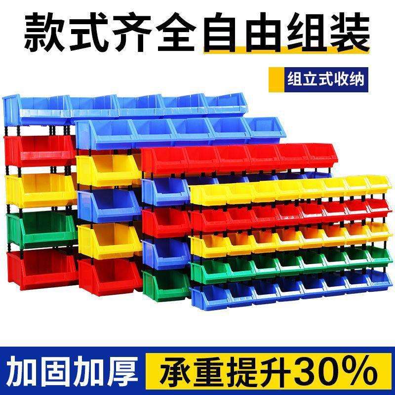 加厚斜口零件盒组合式仓库收纳盒高韧性抗摔防腐蚀耐油软胶置物箱