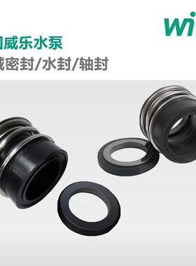 MVI3210 wilo德国威乐水泵维修机封锅炉给水不锈钢多级离心泵水封