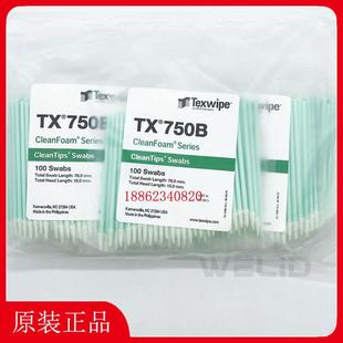 取樣拭子 TEXWIPE棉簽TX750B凈化清潔棉簽TX750B潔凈擦拭棒