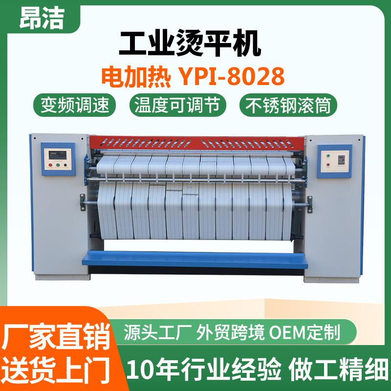 2.8米工业烫平机酒店床单被罩电加热烫平设备不锈钢滚筒烫平机