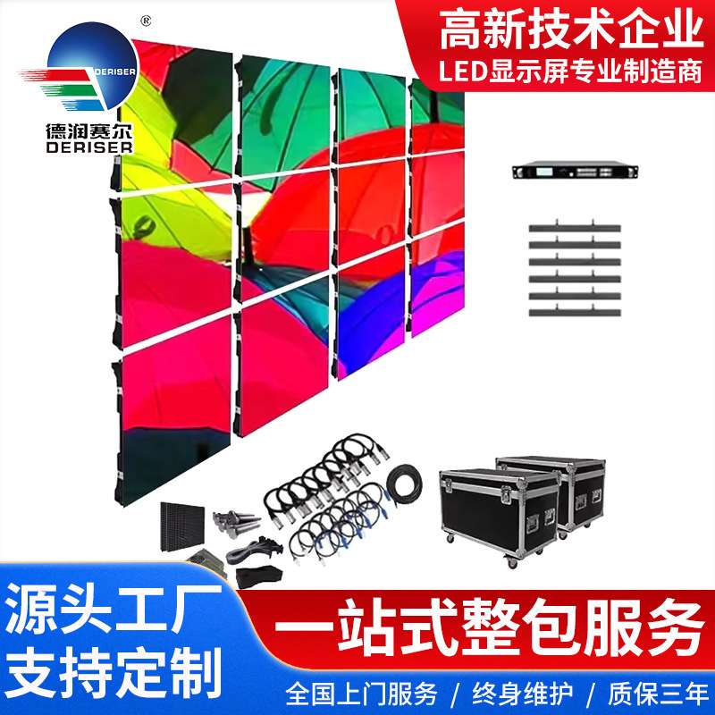 室内全彩LED显示屏户外柔性软屏P1.2P1.5P1.8P2.5P3P4透明广告屏