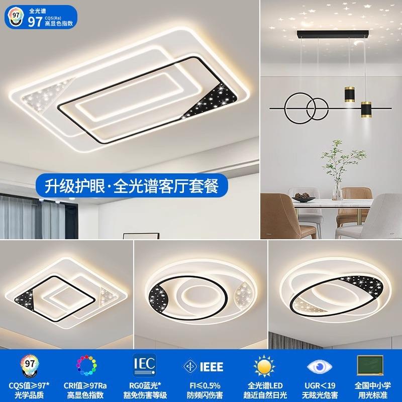 客厅主灯简约现代大气吸顶灯全屋套餐组合灯具广东中山工厂直销店