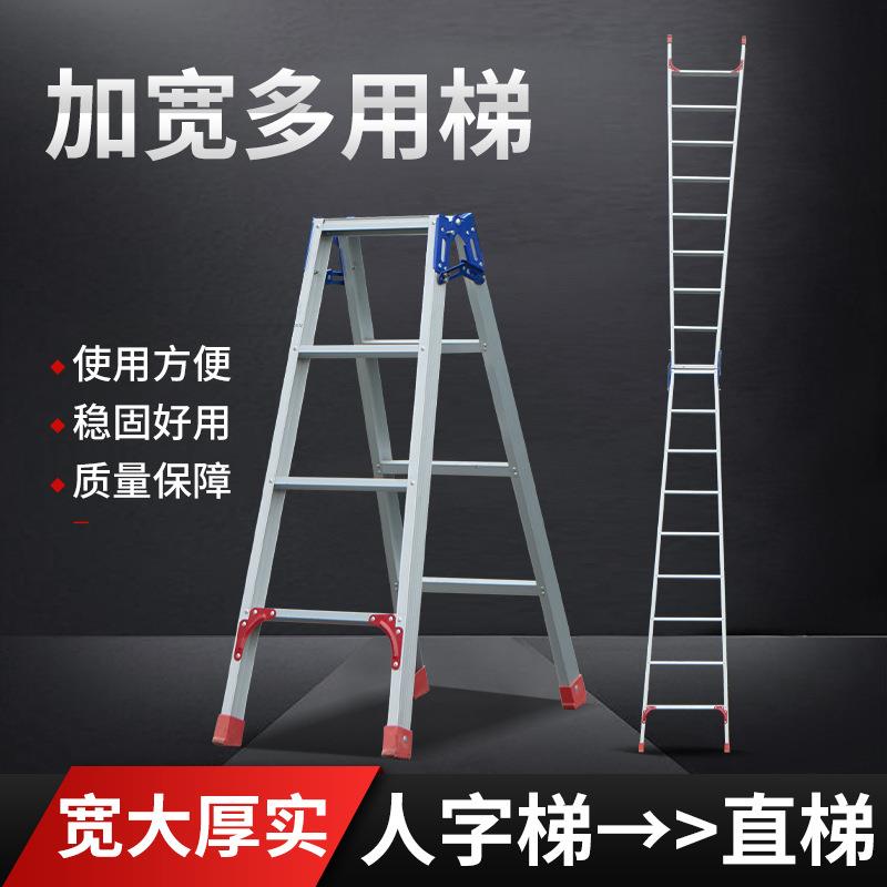 加厚双层铝合金伸缩折叠梯 户外家用便携多功能人字梯 直梯