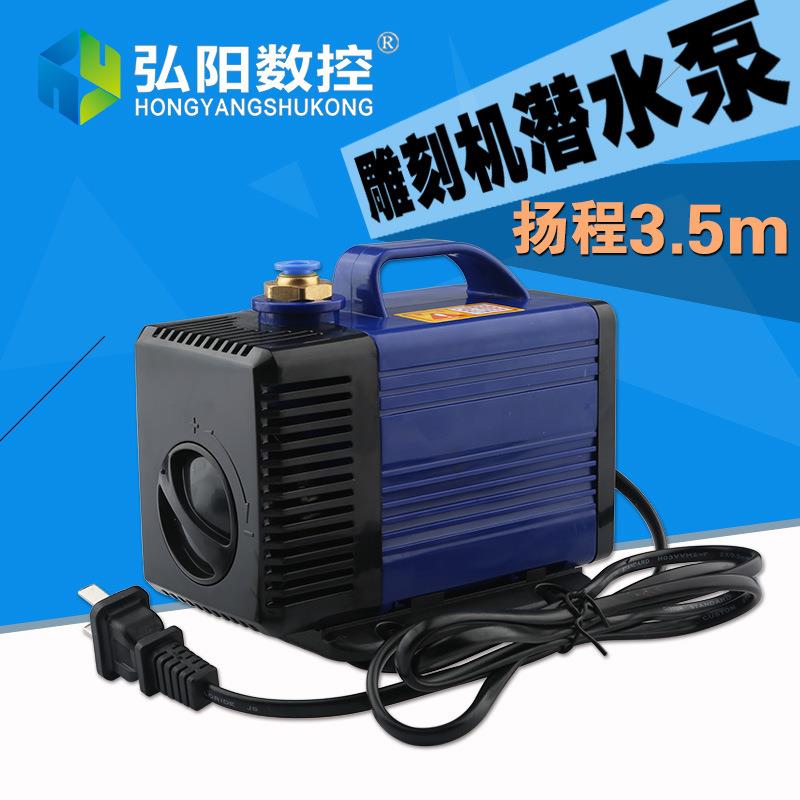 雕刻机水泵微型潜水泵雕刻机水泵循环冷却泵220v抽水泵底吸潜水泵