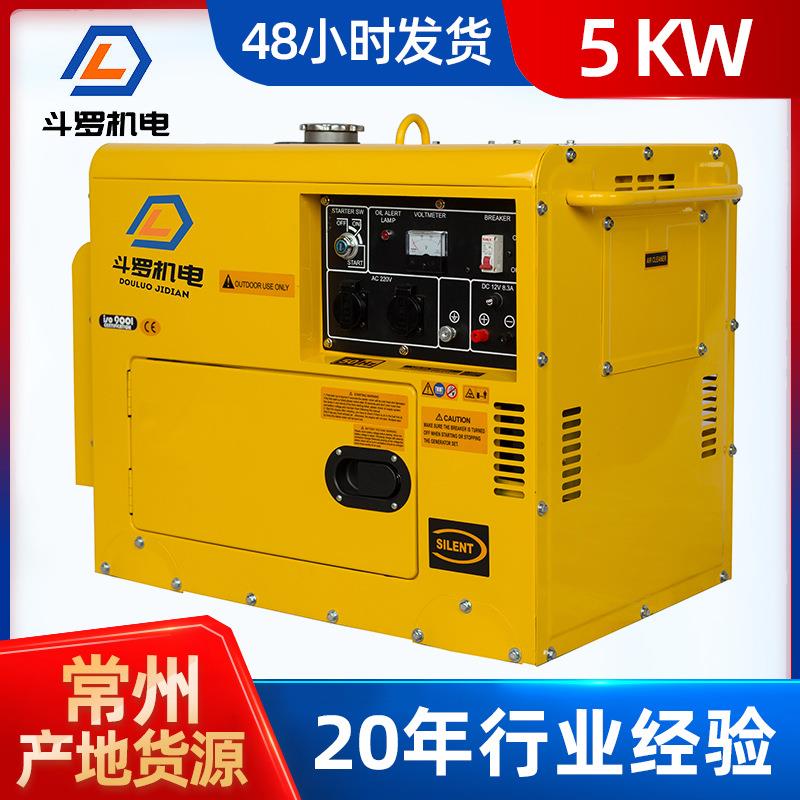 现货家用小型柴油发电机静音5kw应急移动户外静音柴油发电机