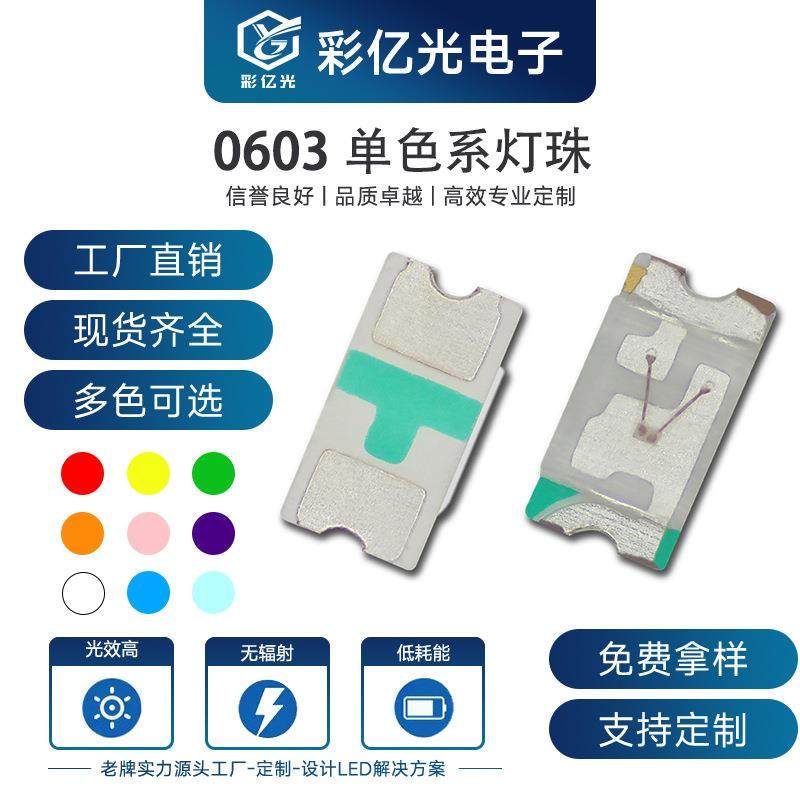 超高亮大芯片 LED灯珠 金板金线加球 0603正白色 1608正白灯 灯珠