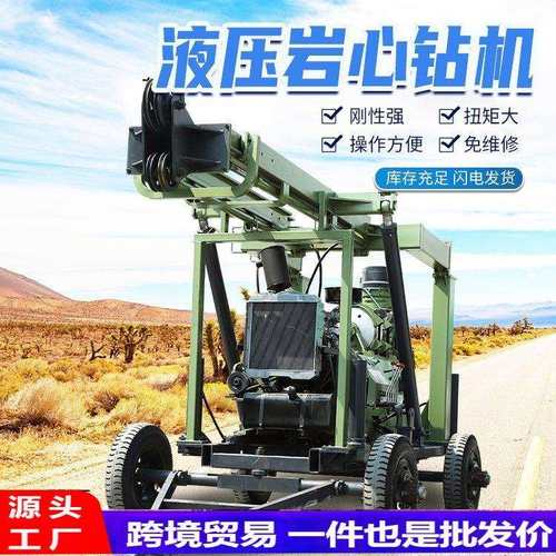 水井取芯钻机工程勘察地质勘探XY岩芯钻机岩芯钻探打井机探矿钻机