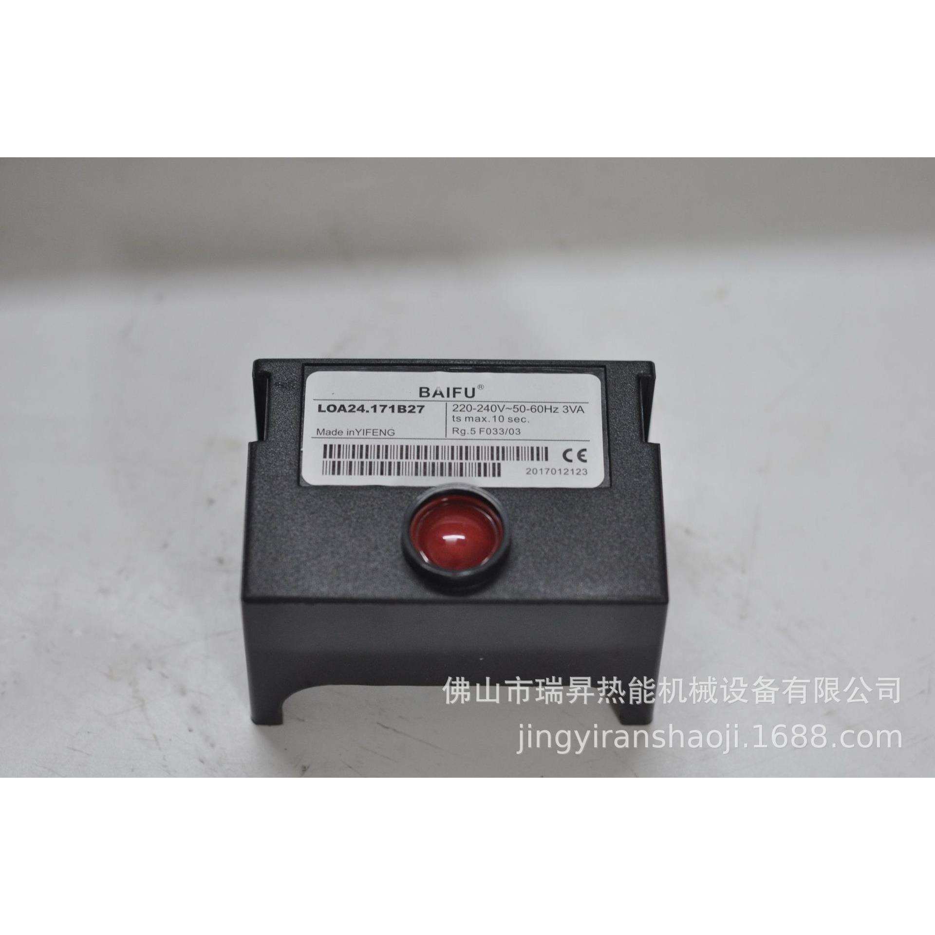 柴油燃烧机配件控制器点火开关10万大卡LOA24.171B27