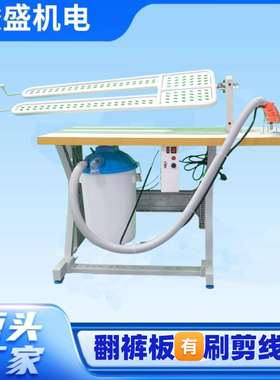 厂家直销大优惠翻裤板剪线机吸线头机无刷剪线机ZS-3268A-3-E