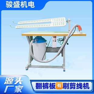 3268A 板剪线机吸线头机无刷剪线机ZS 厂家直销大优惠翻裤