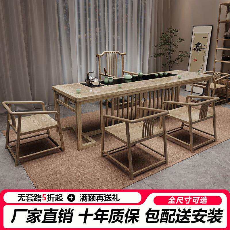 实木新中式茶桌椅组合室原木色一体式烧水泡茶台简约家用阳台茶几