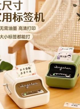精臣B21Pro家用高清标签打印机大尺寸便签手持便携透明不干胶手账