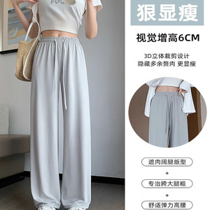Ucool Rmode冰丝裤女夏季薄款小个子阔腿裤高腰垂感凉凉裤防ak
