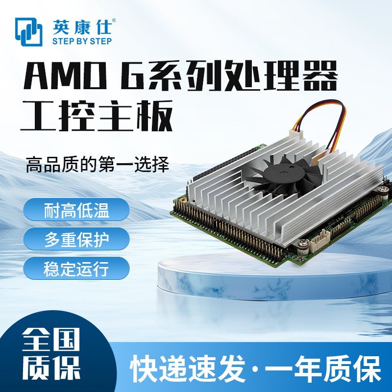 AMD处理器x86工控主板双通道18/24位双显支持VGA+LVDS支持1080P