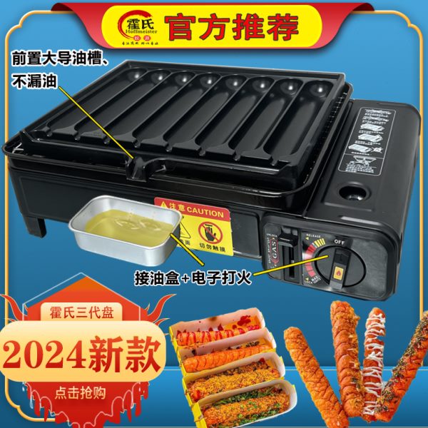 便携卡式炉小瓦斯罐淀粉脆皮烤香肠机网红摆摊商用煎火腿肠炉热狗