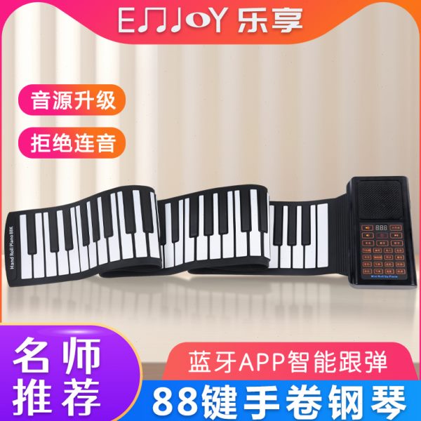 手卷钢琴88键折叠便携男女初学者入门练习神器学生幼师家用电子琴