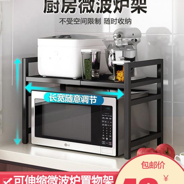 新疆包邮哥厨房可伸缩微波炉置物架家用烤箱双层桌面台面收纳支架