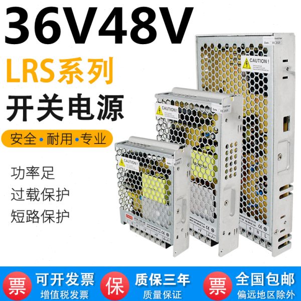 220转36伏48V开关电源3A5A7.5A10A雕刻机100W200W300W直流变压器