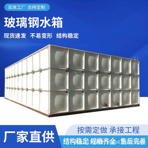 玻璃钢水箱楼顶消防水箱18立方养殖场大型储水箱地下室人防水箱