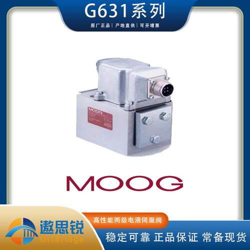 G404-1604A 穆格MOOG伺服阀电机高频响应工业伺服