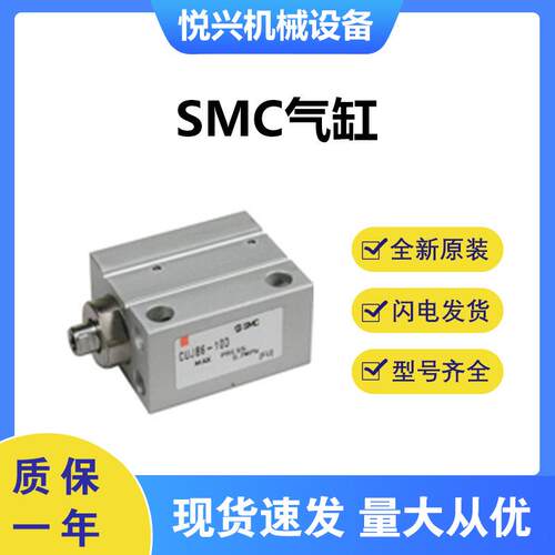SMC小型自由安装型气缸CDUJB8-10D全新原装 接头气管