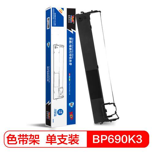 扬帆耐立 BP690K PLUS/690KIII色带架 适用于 实达BP690K PLUS/69