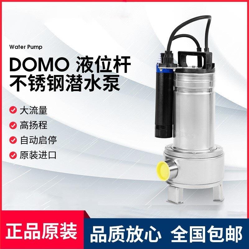 xylem赛莱默不锈钢潜水泵DOMO垂直液位开关雨水废水污水泵