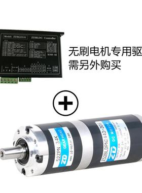 Z82BLD24150-30S/82PN18.92K中大电机直流无刷电机行星减速机