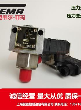 FEMA霍尼韦尔菲玛压力开关DWR06/DWR16压力开关