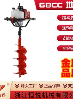恒悦 HY-GD680-LK-805 68CC二冲程大功率便携式果树施肥打洞 地钻