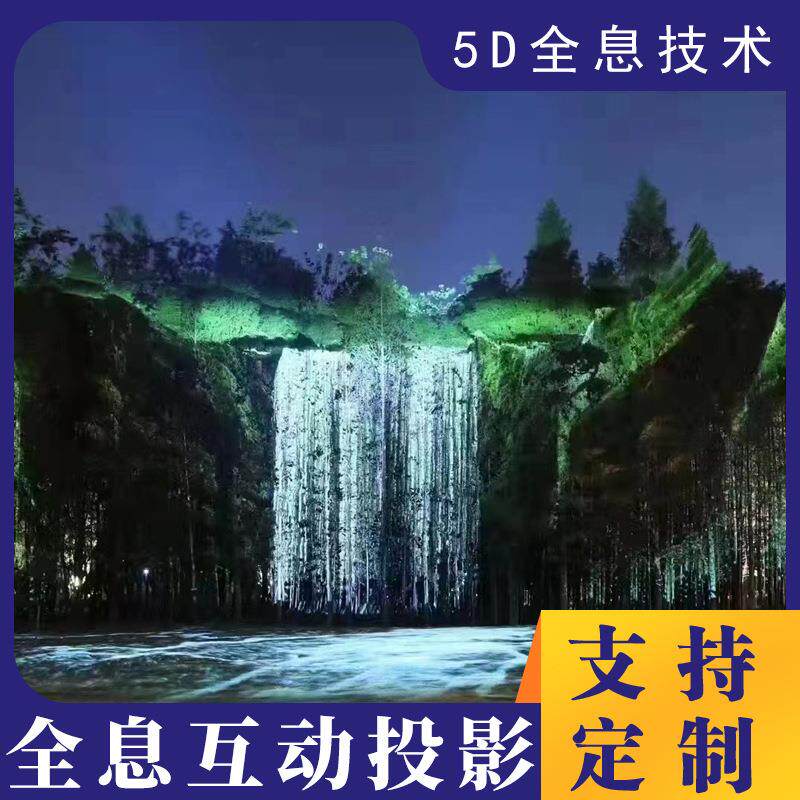 水面树林3d立体体感全息投影互动裸眼户外景区地墙面沉浸式文旅灯