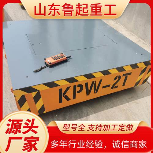 厂家直供地平车 电动轨道运输平板车智能转运工业运料重型搬运车