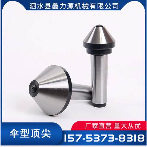 厂家直发MT5回转顶针 精密回转顶针车床回旋厂家直发生产伞型