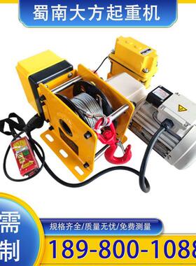 广告牌微型电动葫芦商场中庭220V遥控电动小型吊机控卷扬机提升机