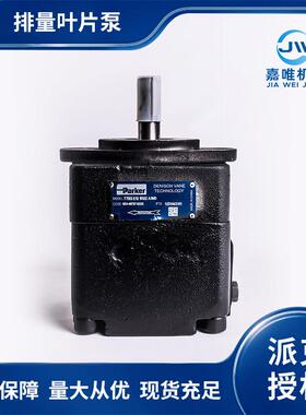 PARKER派克 40排量叶片泵 T7BS-E12-1R02-A1MO