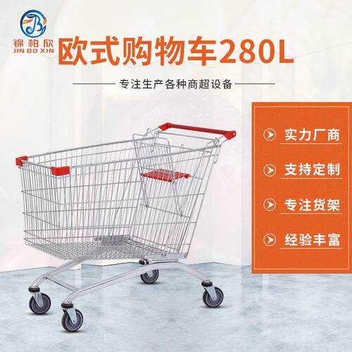 欧式购物车便利店手推车超市金属单层坐凳手推车280L厂家