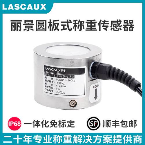 LCD801称重电子秤传感器式料位计中央空调水罐