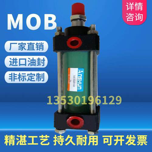 轻型油缸拉杆式液压油缸MOB-80*50/100/150/200/250/300模具油缸