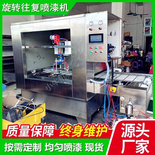平面产品在线往复喷漆机木板塑料金属产品喷油机uv光油自动喷涂机