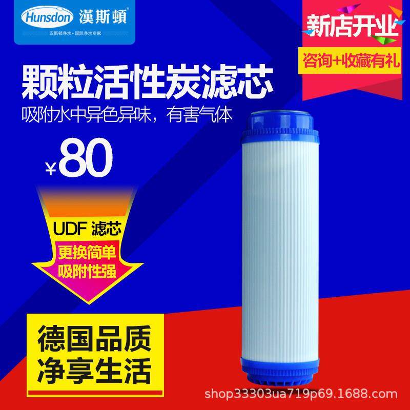 汉斯顿净水器配件家用直饮厨房自