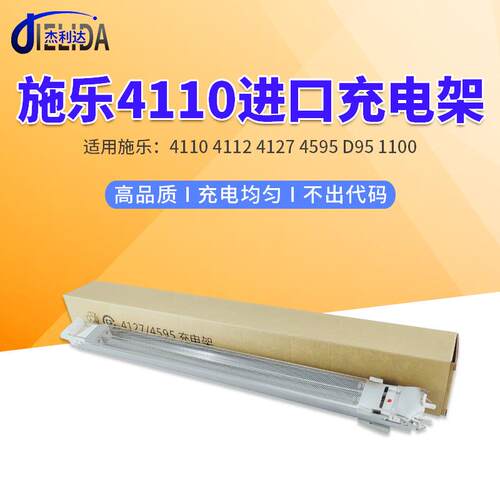 适用于施乐4110复印机充电组件4112 4595 D95 D110充电架 电晕